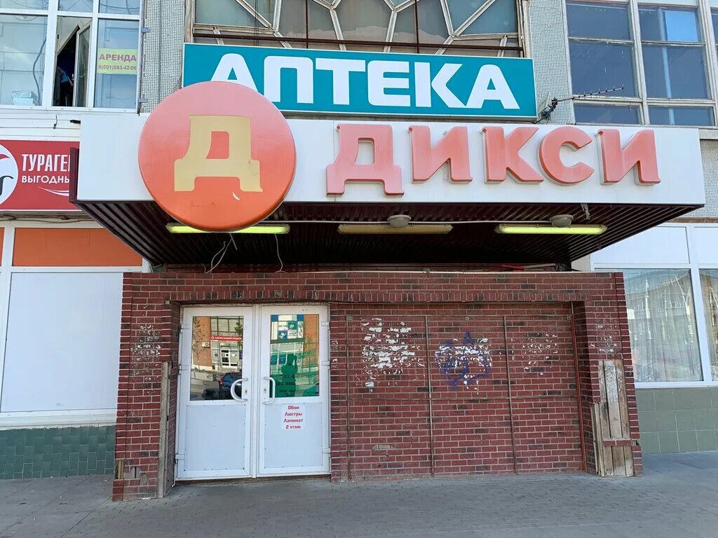 Аптека кашира. Дикси кашира. дикси 24 часа. дикси воронеж. дикси здание.