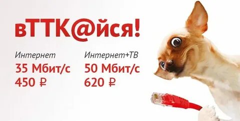 Ттк 20