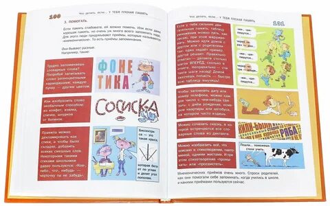 Книга что делать если