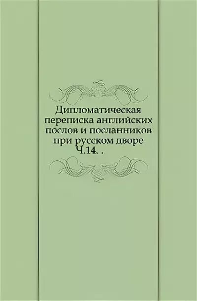 русский посол при дворе римского императора. посольский двор 16 века на ильинке. первый английский посол при английском дворе. тюдор англия королевская династия. джером горсей.