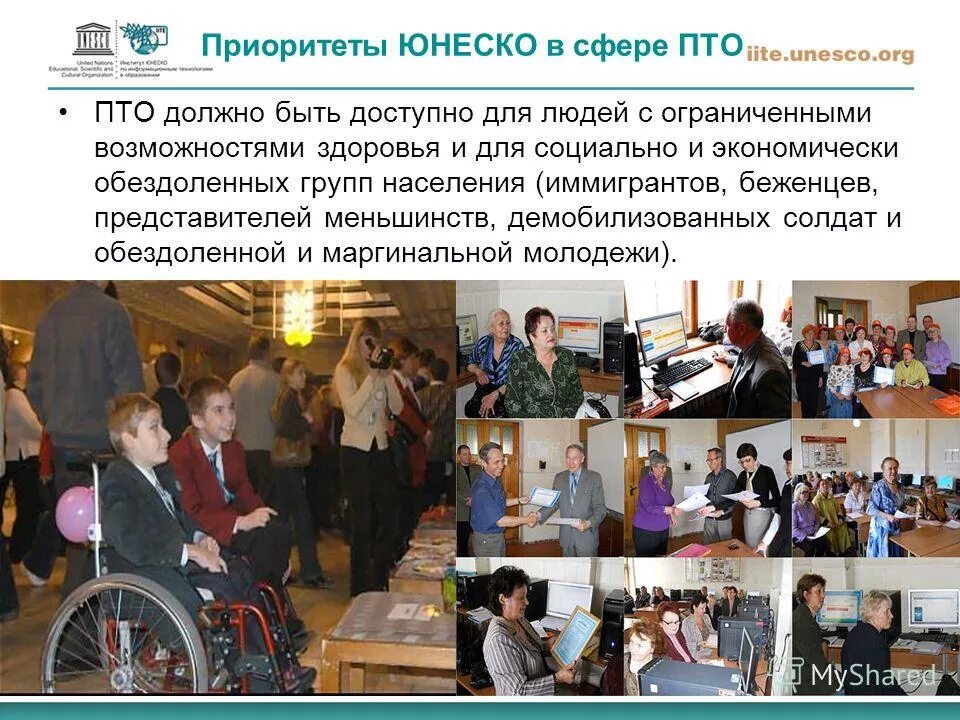 Сферам юнеско. Юнеско в сфере образования. пто образование это. профессионально техническое образование презентация. пто урок.