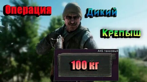 Где найти танковый акб