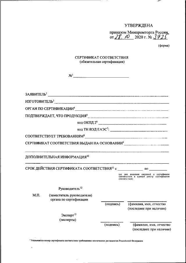 Поля сертификатов соответствия - Статьи о сертификации Квантум Групп
