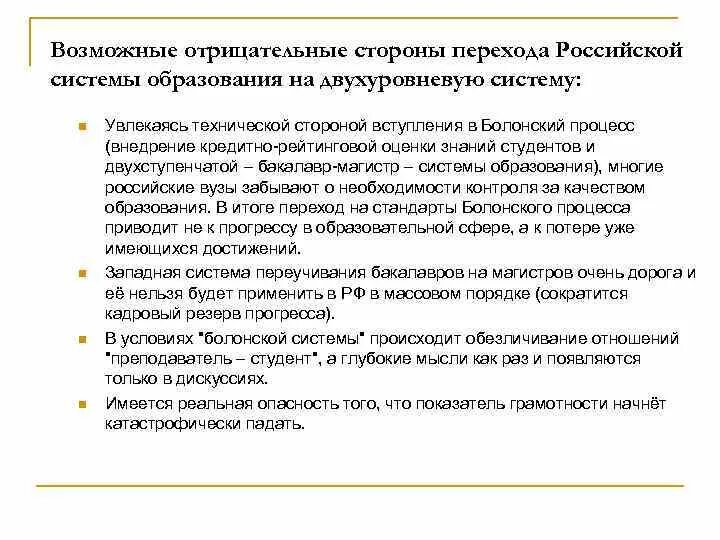 Перейти на российскую систему