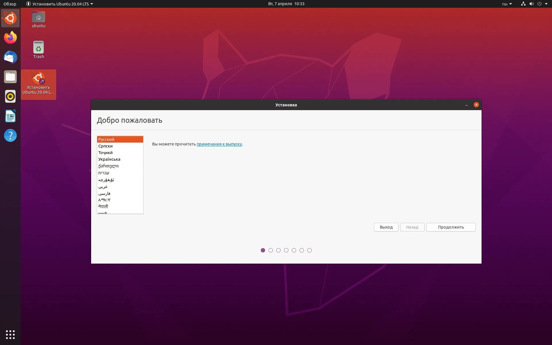 Ставим linux. Убунту 20.04. Установка Ubuntu. Как установить убунту. Версии Ubuntu 20.04.