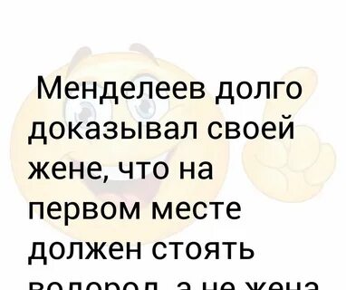 Жена долго