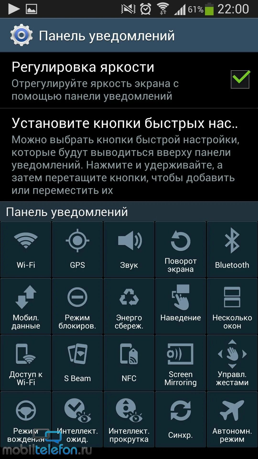 Панели оповещения. Самсунг галакси верхняя панель управления. Панель уведомлений. Samsung панель уведомлений. Samsung Galaxy панель уведомлений.