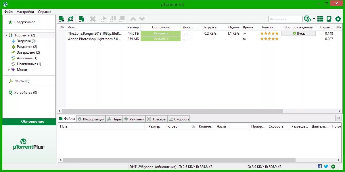 Utorrent com intl. Utorrent русская версия. Торренты для скачивания.