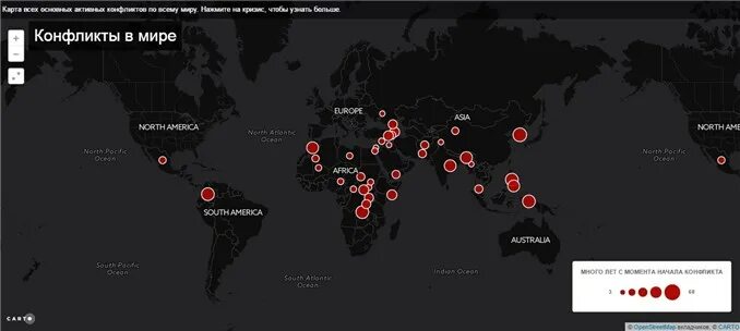 Карта современных Мировых конфликтов. Карта конфликтов в мире. Карта военных конфликтов в мире. Горячие точки сайта