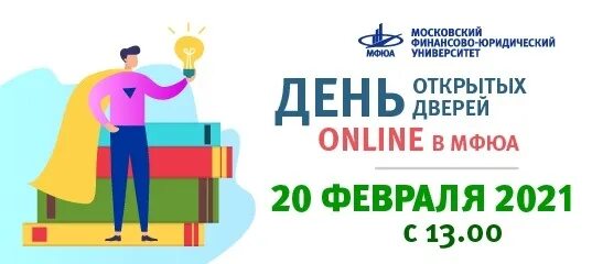 Дни открытых дверей нижний новгород университеты. День открытых дверей. День открытых дверей юрист. День открытых дверей СПО. Единый день открытых дверей СПО.