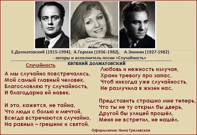 Песня жизнь кто написал. Стихи Долматовского. Представить страшно мне теперь песня.