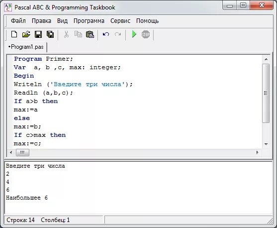 Язык Pascal ABC. Пример простейшей программы на Паскале. ABC Pascal первая программа. Программа на Паскале примеры простые. Создание pascal