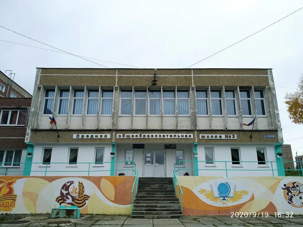 Школа номер 3 горнозаводск пермский край. Школа 1 горнозаводск. Город горнозаводск пермский край. Школа 3 горнозаводск пермский. Школа номер 3 горнозаводск пермский край.