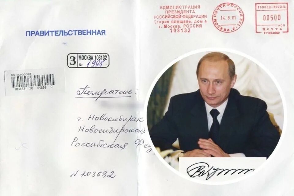 Печать и подпись президента рф. Подпись президента. Роспись президента России.