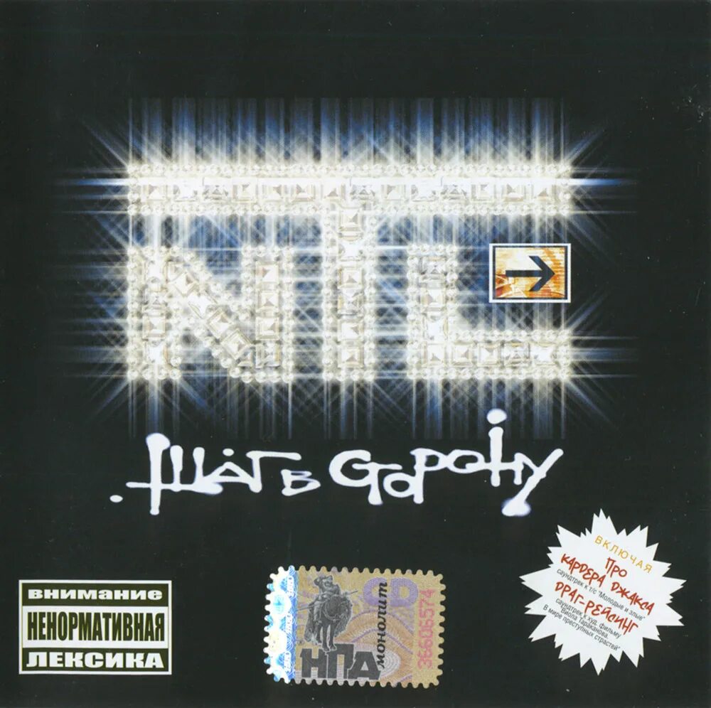 Кусочек сердца. Ntl ганс - шаг в сторону. Ntl шаг в сторону. Ntl ганс - шаг в сторону. Нтл разбитые сердца.