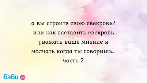 К чему снится что свекровь живая