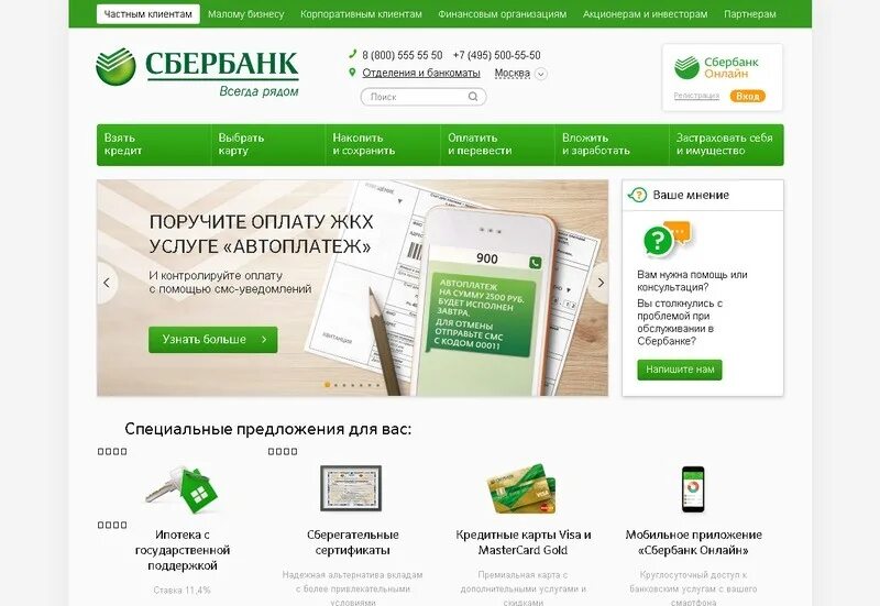 Sberbank com certificates