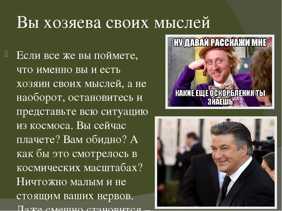 Самые остроумные оскорбления. Ответ на оскорбление. Как не реагировать на оскорбления. Как грамотно реагировать на оскорбления?. Оскорбление как отвечать пример