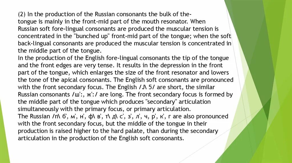 Differences russian and english. Differences in the articulation bases of english and russian consonants. articulation basis of english. difference the articulation basis of the language’.