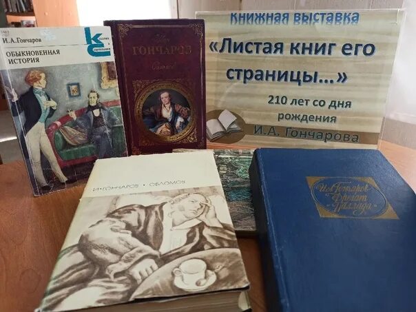 Перелистывая страницы принесенной книги. Книги на книжную выставку листая истории страницы. Листая книг его страницы. Картинки книжная выставка листая книжные страницы.