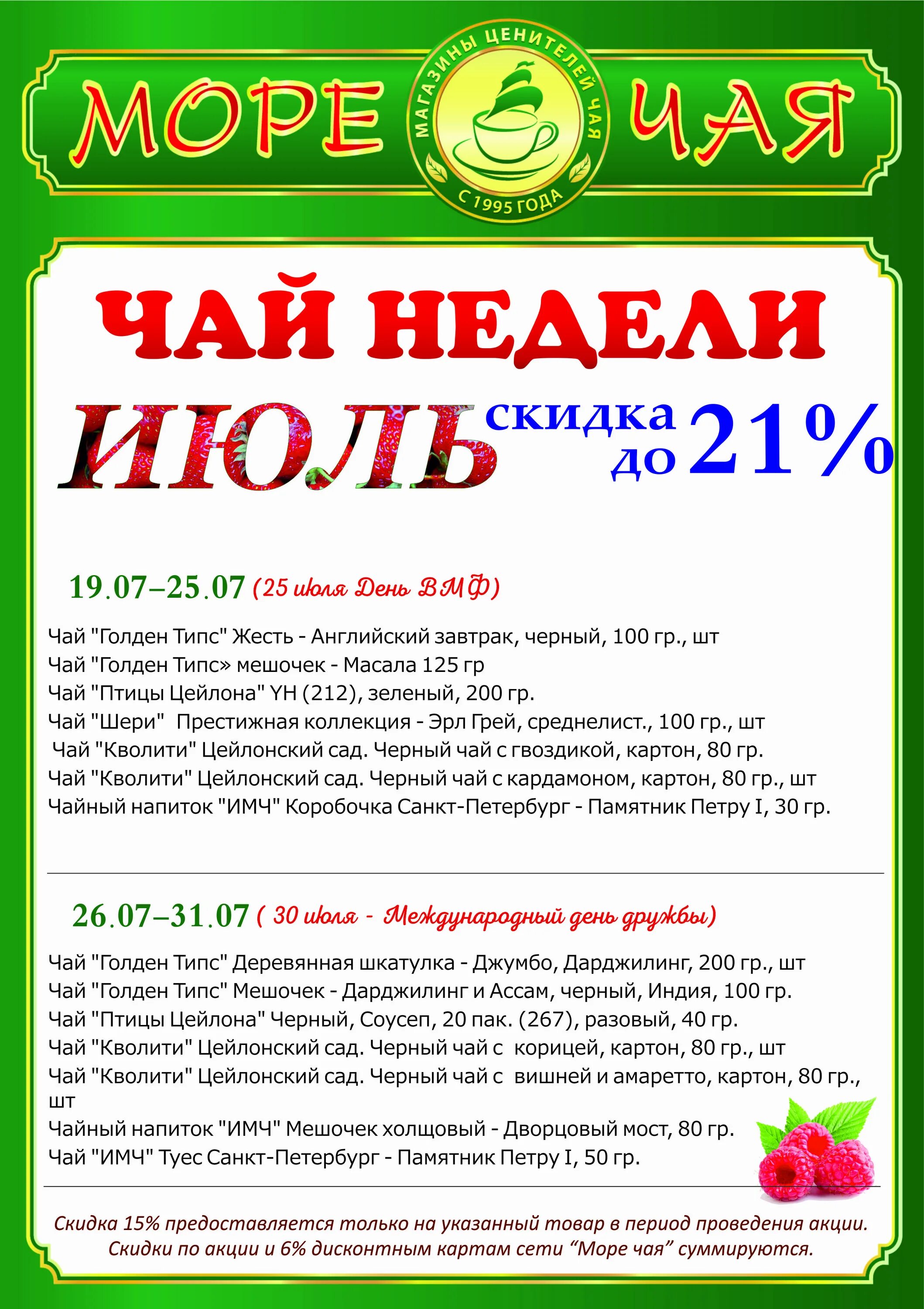 чай акции москва. чай акции москва. чай в магните. чай акции москва. чай акции москва.