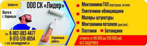 Вахта в норильске для женщин