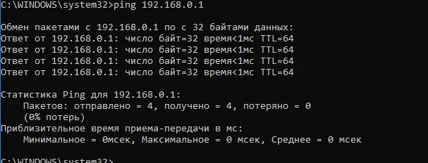 Команда ping ip. Пинг в командной строке. Результат команды Ping. Команда Ping в командной строке. Как пропинговать IP адрес через командную строку.