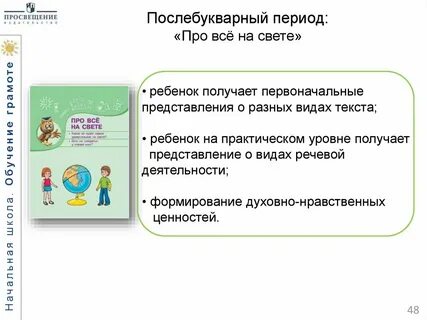 Период про