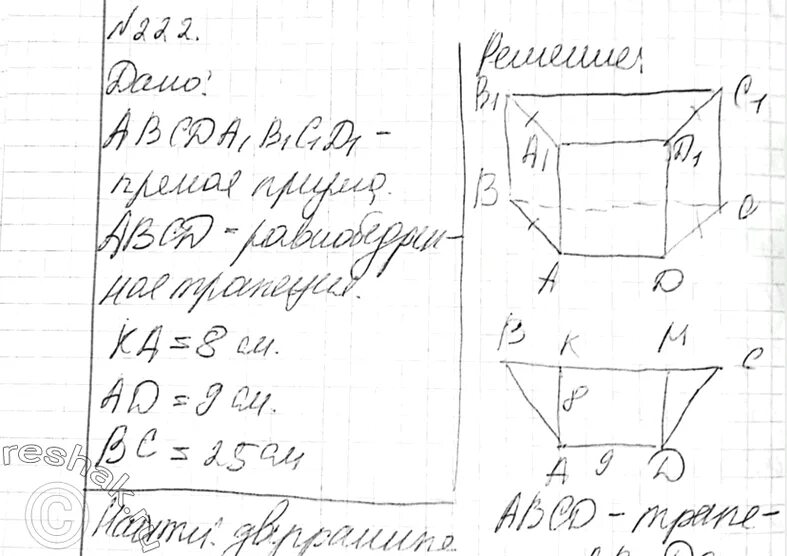 Основанием прямой призмы является трапеция с основаниями. Двугранный угол при ребре призмы. двугранные углы при боковых ребрах призмы. двугранные углы при боковых ребрах призмы ( с основанием трапеция).