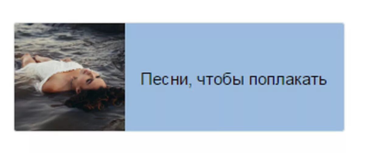 Поплакать. Грустное чтобы поплакать. Картинки чтобы поплакать. Картинки для того чтобы поплакать.