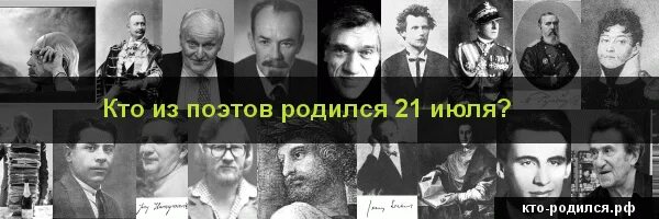 Родившиеся 21 ноября