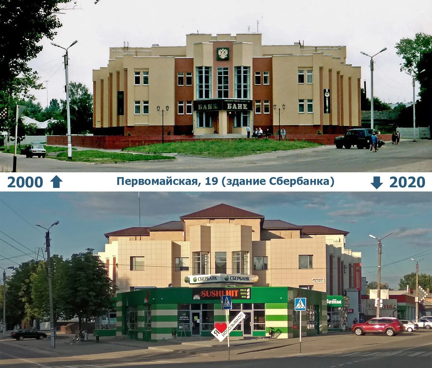 Новозыбков лайф. Гор администрация новозыбков. сбербанк новозыбков. новозыбков брянская область. нтр новозыбков.