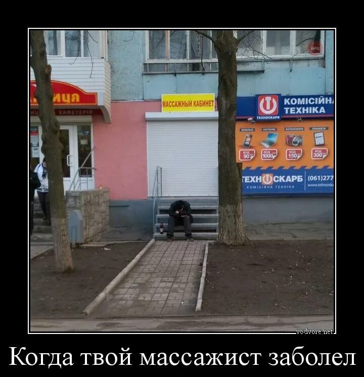 Векторные изображения массаж. Костоправ карикатура. Приколы массажистов. Профессия массажист. Карикатура массаж спины.