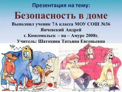 Вопросы на тему безопасность