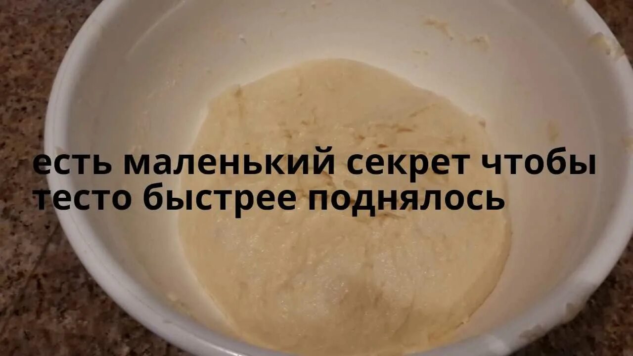 Тесто не поднимается что делать как исправить. Почему дрожжевое тесто поднимается. чтобы дрожжевое тесто быстро поднялось. тесто не поднимается что делать. что делать если тесто не поднимается дрожжевое.