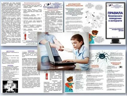Буклет компьютерная зависимость