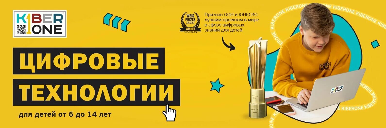Панорама: KIBERone, компьютерные курсы, Россия, Омск, ул. Степанца, 10/5 - Яндек