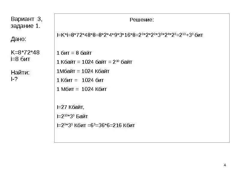 Решение 6 задания огэ информатика. Решение 6 задания огэ информатика
