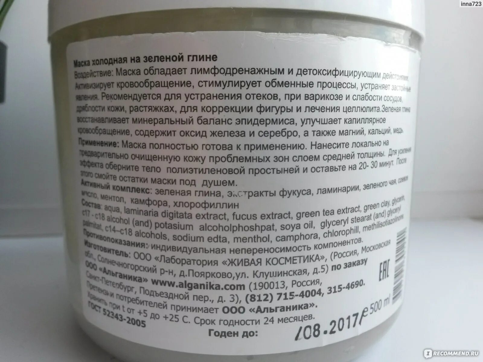 Фукус плюс отзывы. Фукус-плюс отзывы о препарате. Фукус Альганика таблетки. Фукус-плюс для чего. Фукус плюс состав.