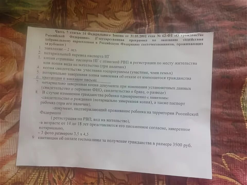Сколько ждать документы