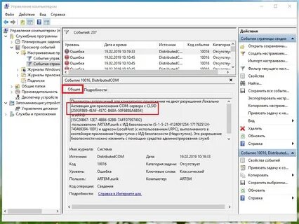 Ошибка при создании объекта отсутствует clsid