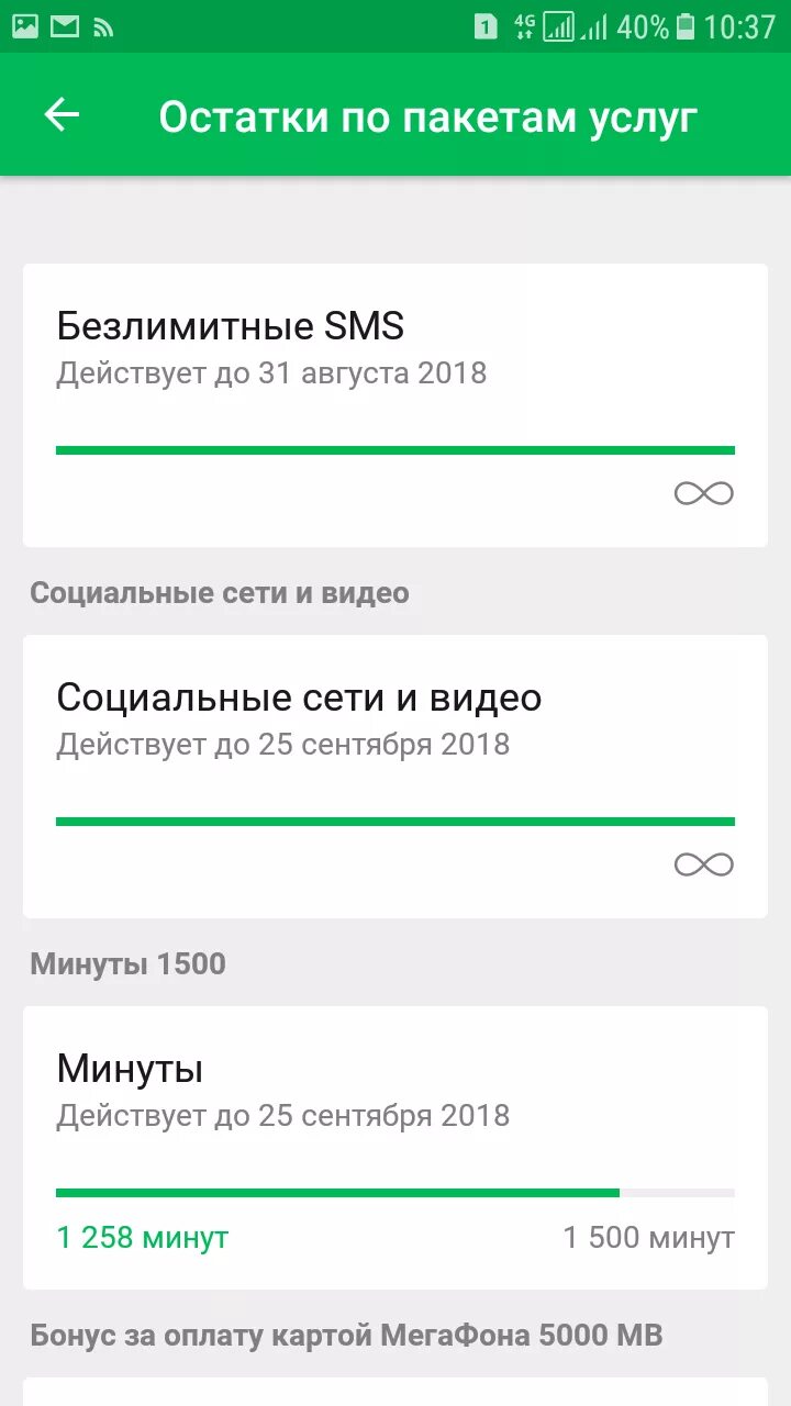 Мобильные платежи 35 рублей