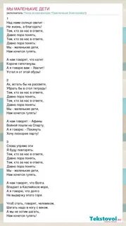 Текст песни нам хочется гулять