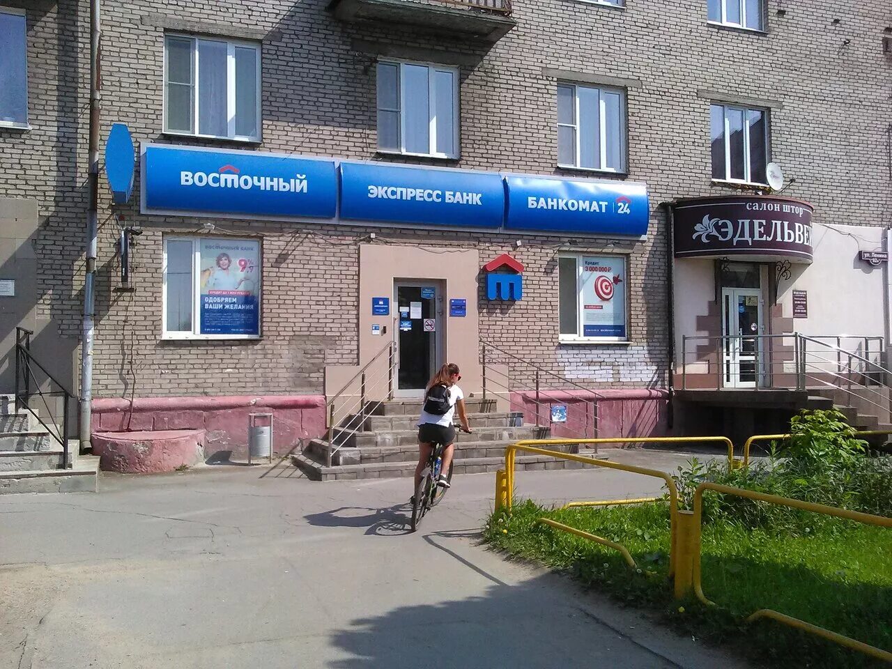Банки череповец. Бланк втб. Часы работы банков череповец. Ленина, 92а. Ленина 92а череповец карта.