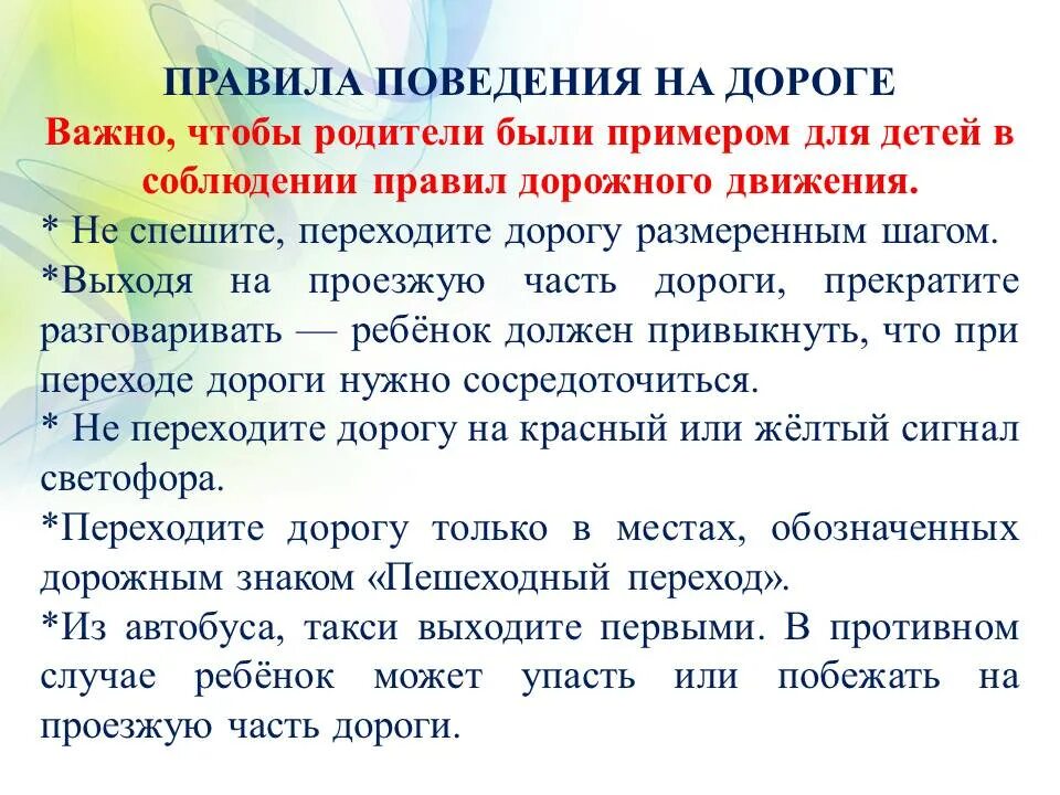 памятка для родителей пдд зимой. памятка по пожарной безопасности на новый год для родителей. безопасность детей в зимний период родительское собрание. родительское собрание зимние каникулы. безопасные новогодние каникулы.