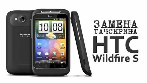Прошивка htc