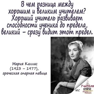 Стихи великих учителей