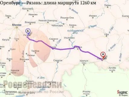 Рязань оренбург расписание