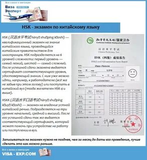 Hsk 5 уровни