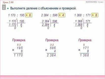 Решить пример 12 4 разделить на 8. Решить пример 12 4 разделить на 8